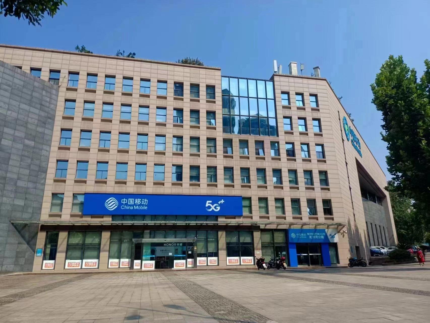 重庆移动梁平分公司